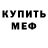 Героин хмурый Kirill Sudakow