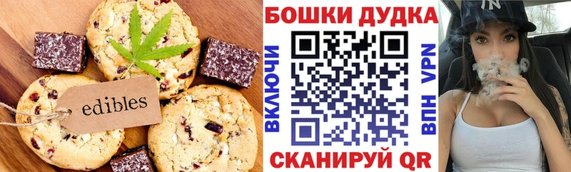 Еда ТГК конопля  Шимановск 