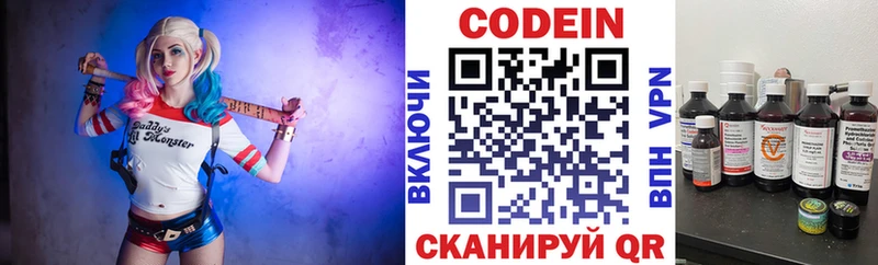 наркошоп  Шимановск  Кодеин напиток Lean (лин) 