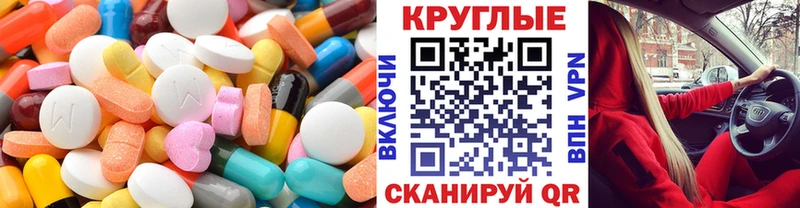 Экстази MDMA  Шимановск 