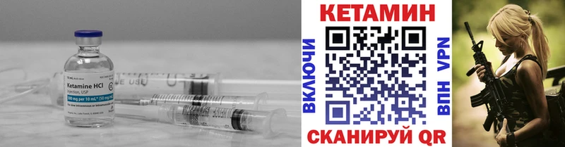 КЕТАМИН ketamine  даркнет наркотические препараты  Шимановск 