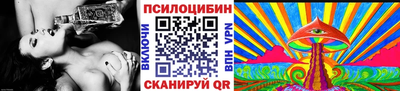 Галлюциногенные грибы мухоморы  Шимановск 